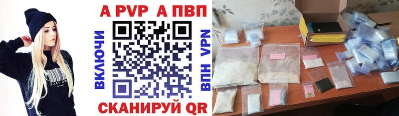 Alpha PVP Соль хочу наркоту Алексеевка