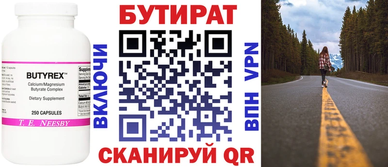 Бутират BDO 33% закладка Алексеевка