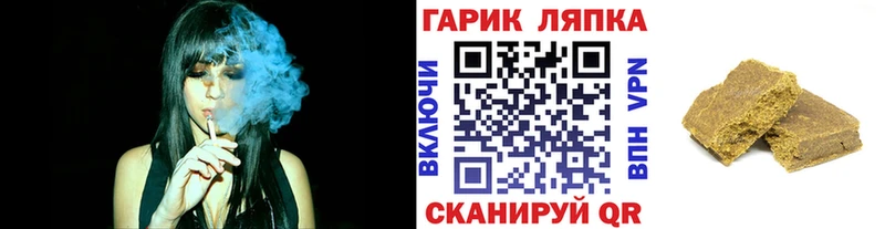 ГАШИШ Ice-O-Lator площадка наркотические препараты Алексеевка