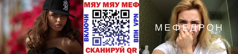 МЕФ mephedrone  Алексеевка 